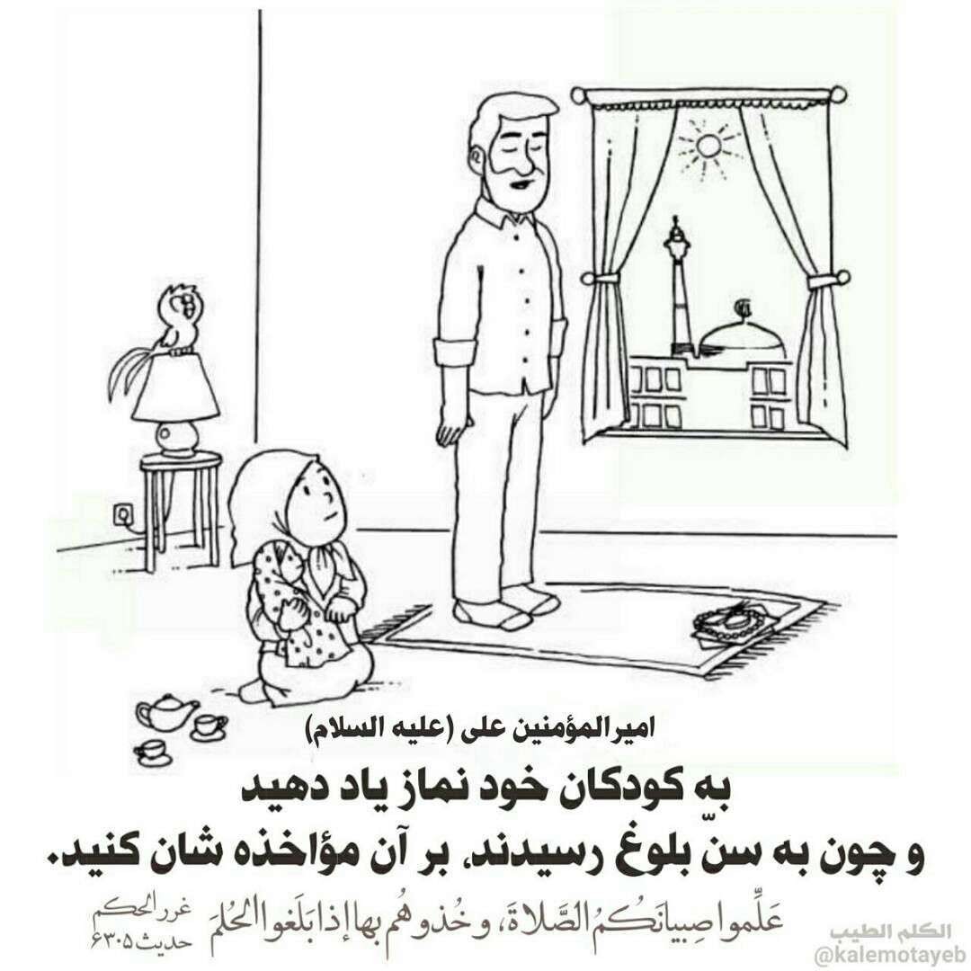 حدیثی از امام علی در مورد نماز